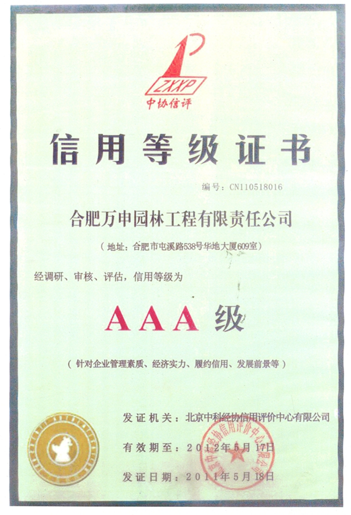 液氯